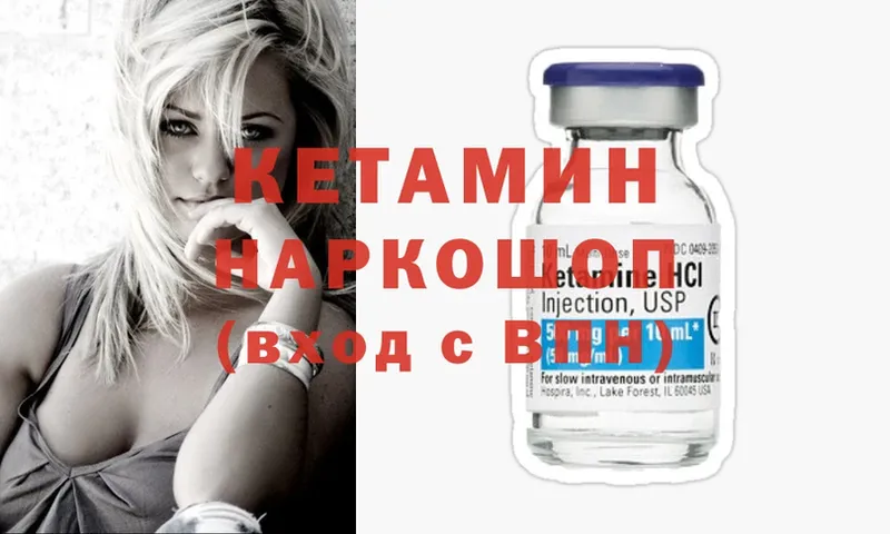 купить  сайты  Невельск  Кетамин ketamine 