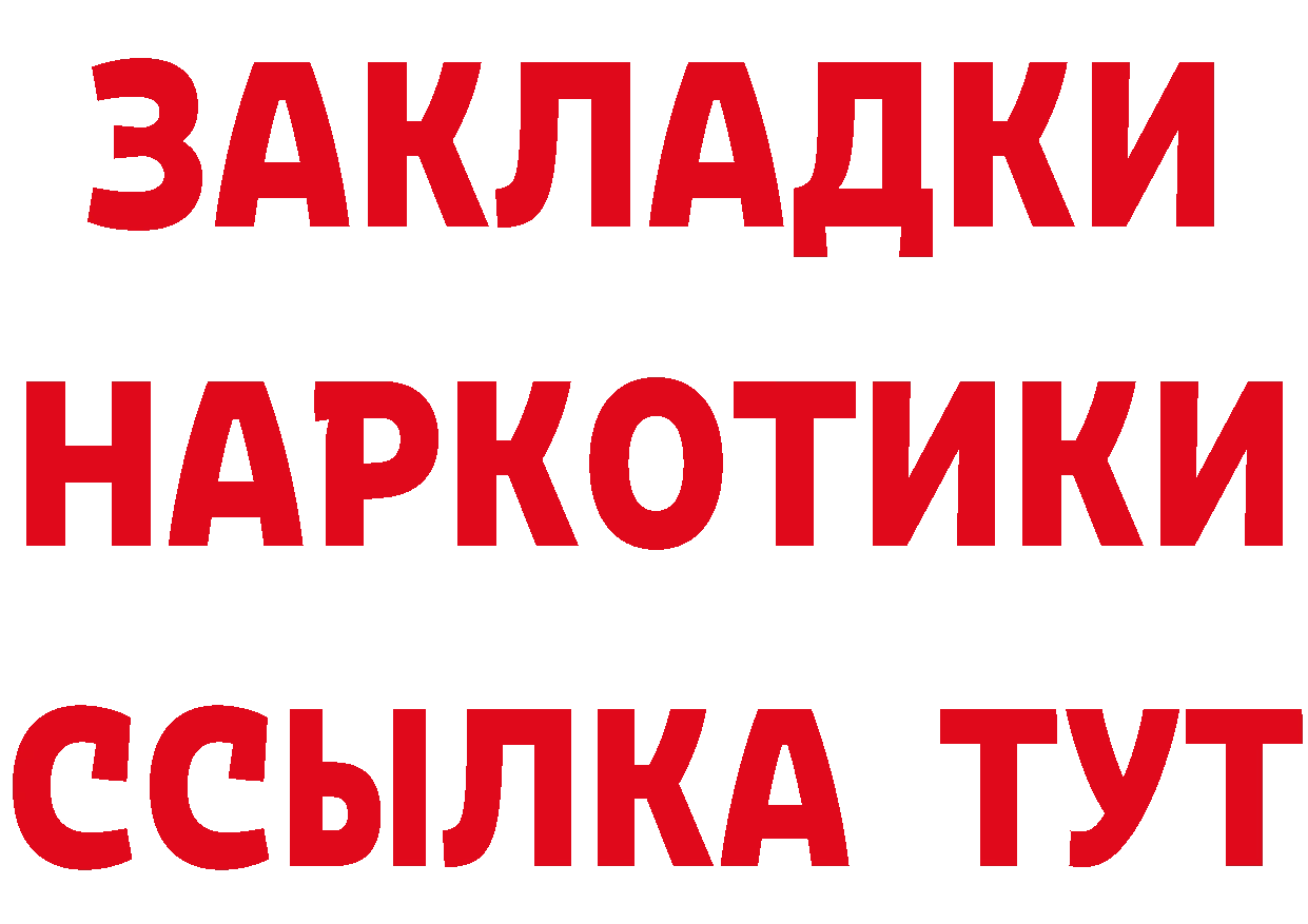 Где купить наркотики?  как зайти Невельск