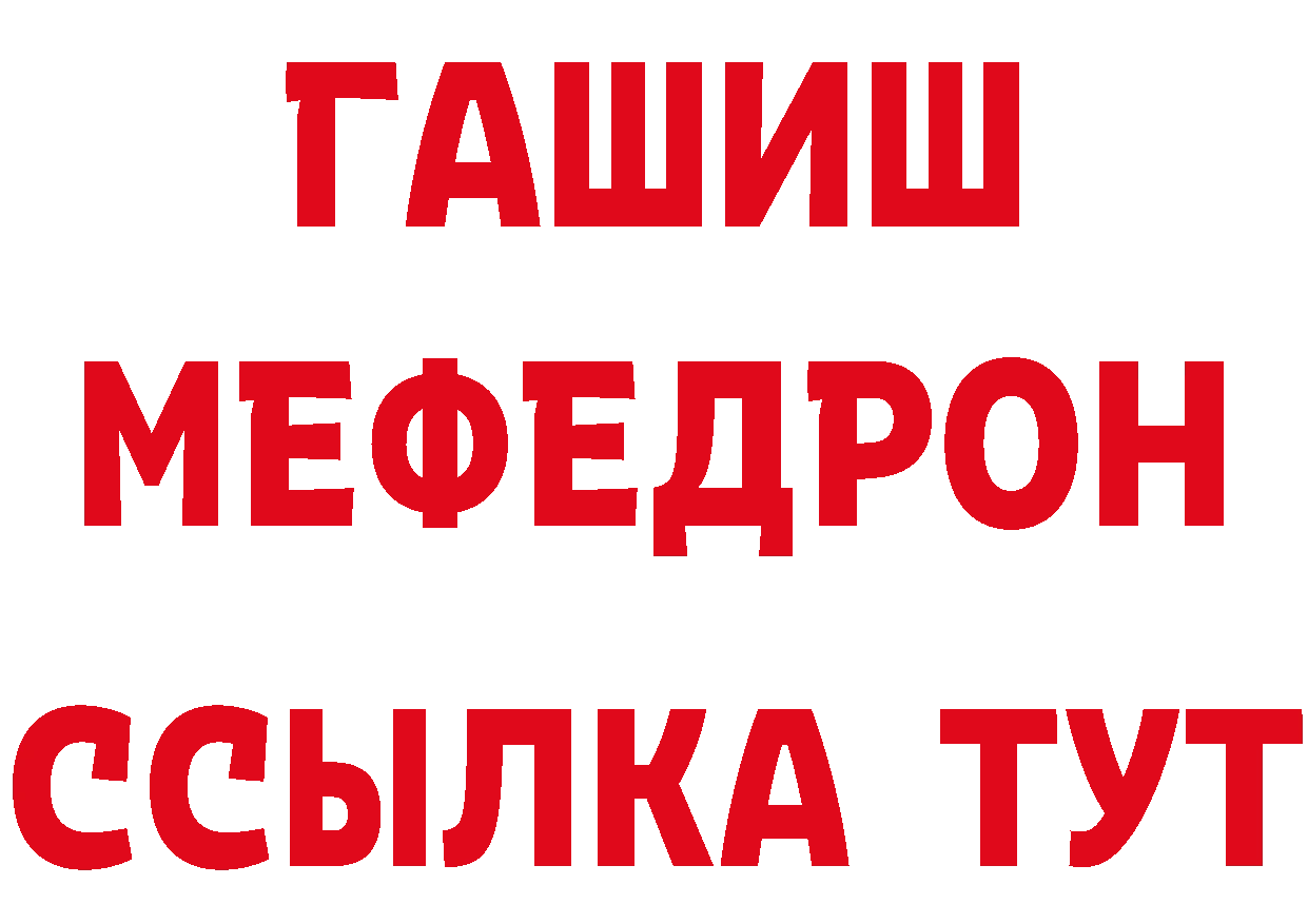 Кетамин VHQ ссылки сайты даркнета МЕГА Невельск